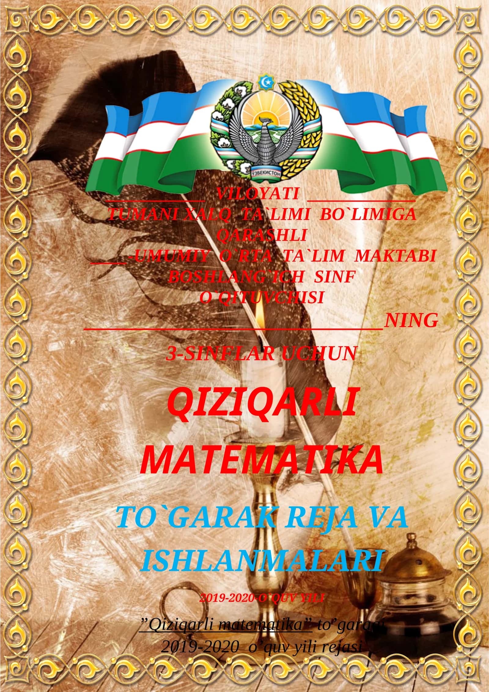 3-Sinf Qiziqarli matematika to`garak reja va ishlanmalari 1