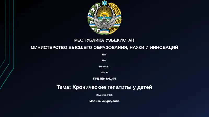 Презентация 1