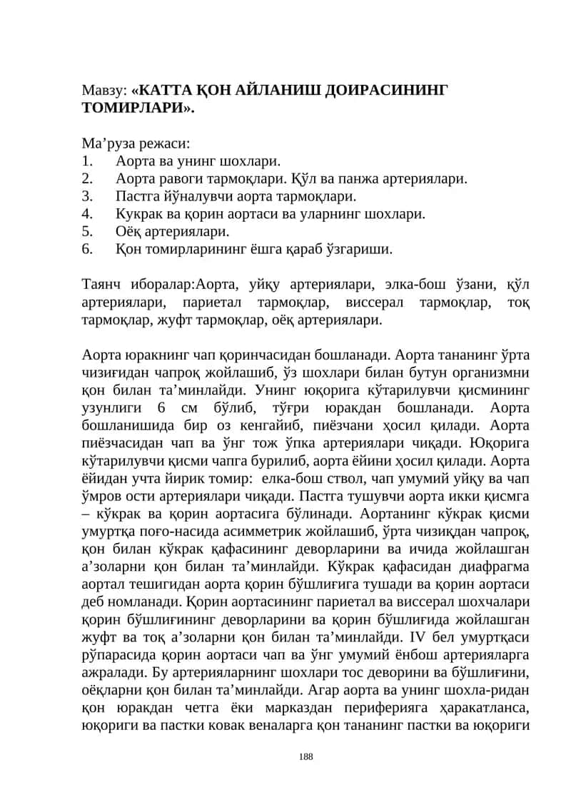 КАТТА ҚОН АЙЛАНИШ ДОИРАСИНИНГ ТОМИРЛАРИ 1