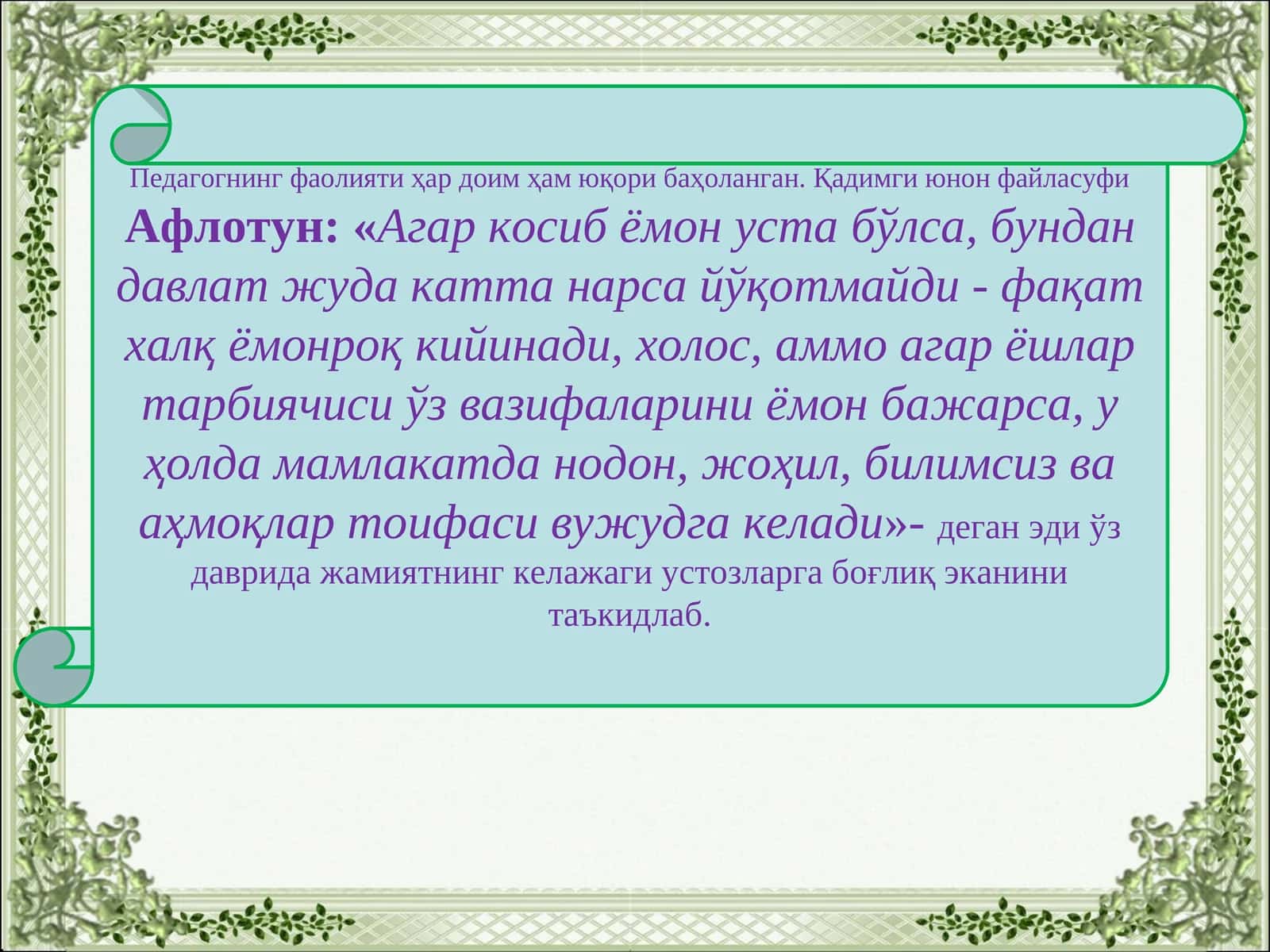 Касбий компетенциянингривожланиш босқичлари 1