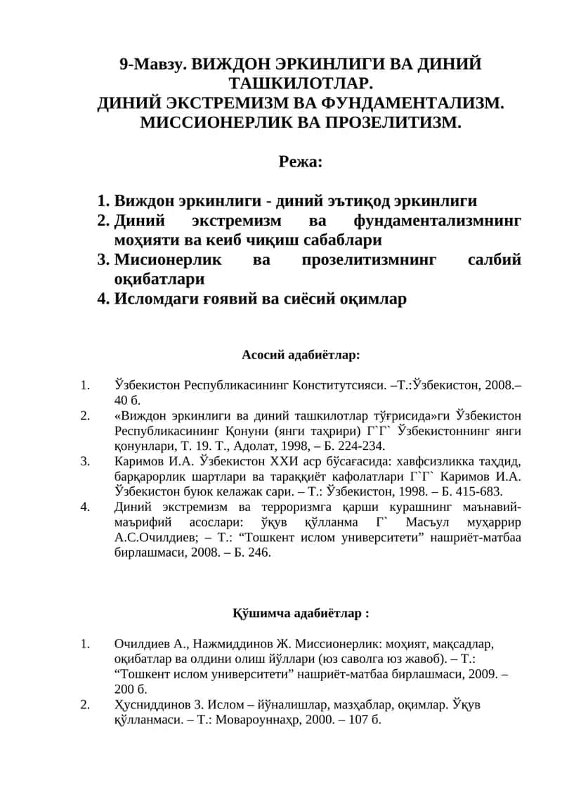 Виждон эркинлиги ва диний ташкилотлар 1