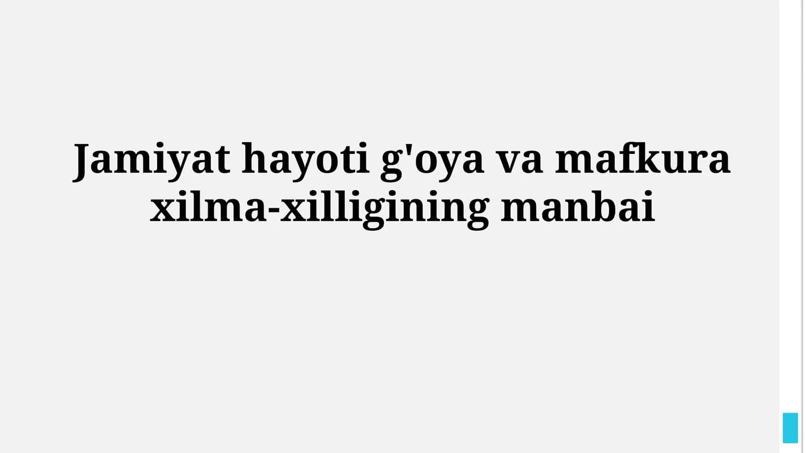 Jamiyat hayoti g'oya va mafkuraxilma-xilligining manbai 1