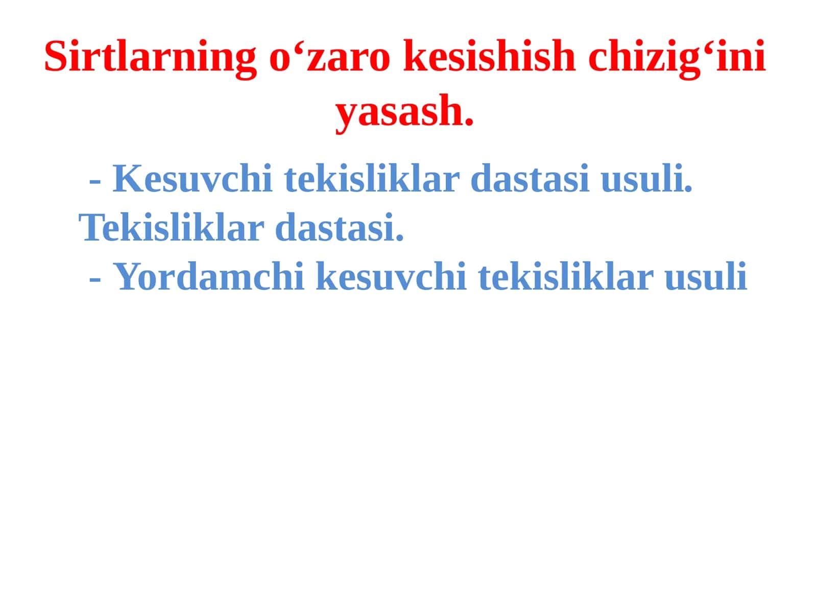 Sirtlarning o‘zaro kesishish chizig‘i 1