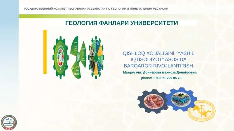 QISHLOQ XO‘JALIGINI “YASHIL IQTISODIYOT” ASOSIDA BARQAROR RIVOJLANTIRISHМаърузачи:Дониёрова шахноза Дониёровна 1