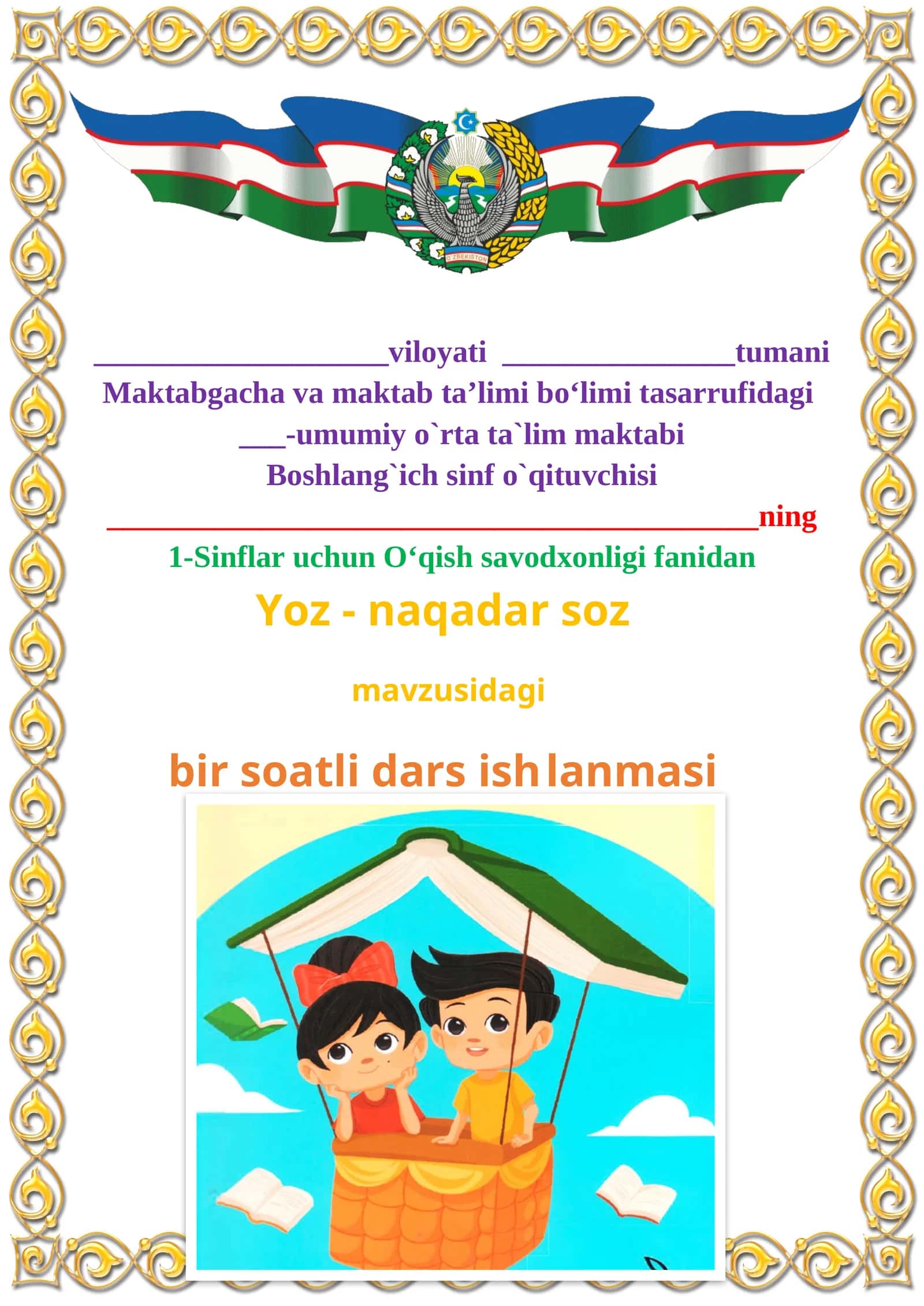 Yoz - naqadar soz 1-sinf o'qish savodxonligi dars ishlanmasi 1
