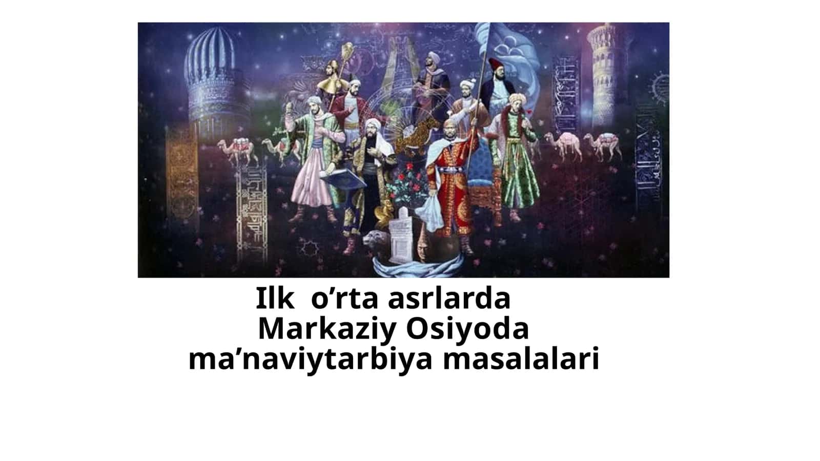 Ilk o'rta asrlarda Markaziy Osiyoda ma'naviy tarbiya masalalari 1