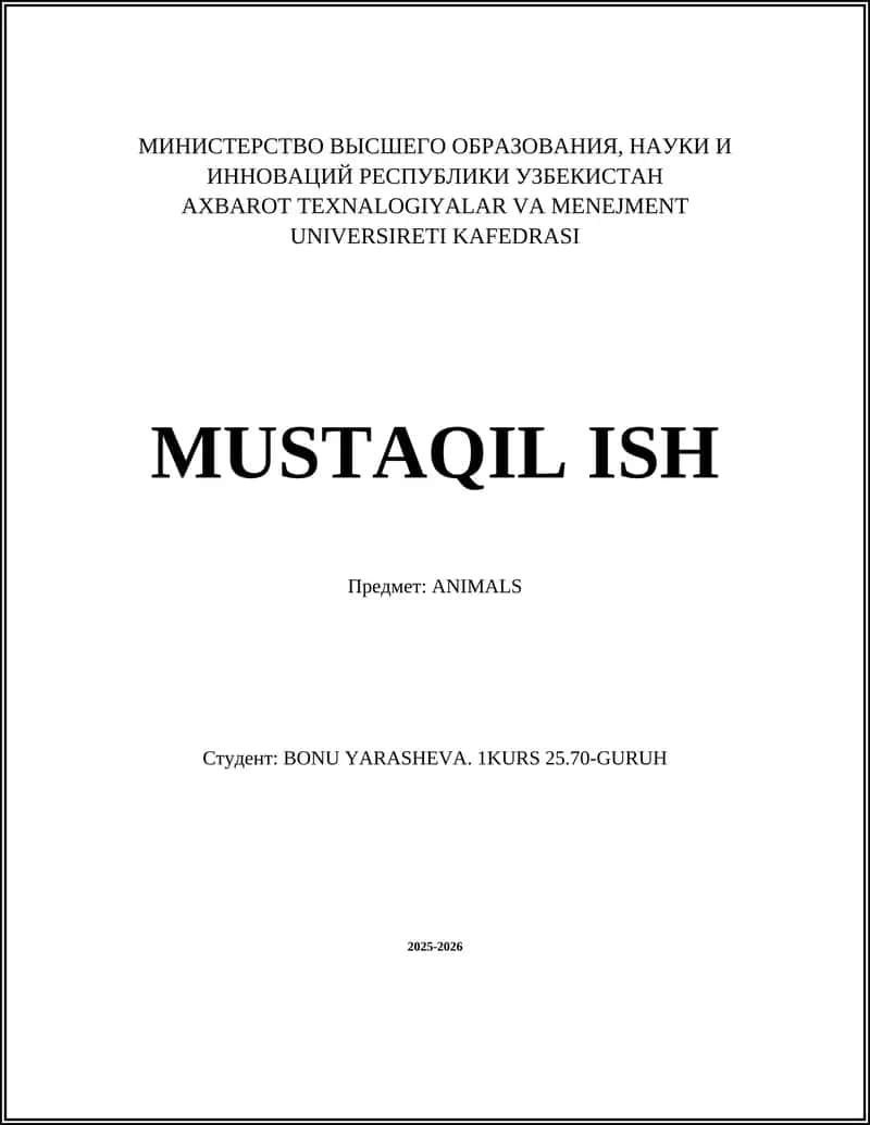 Домашние животные 1