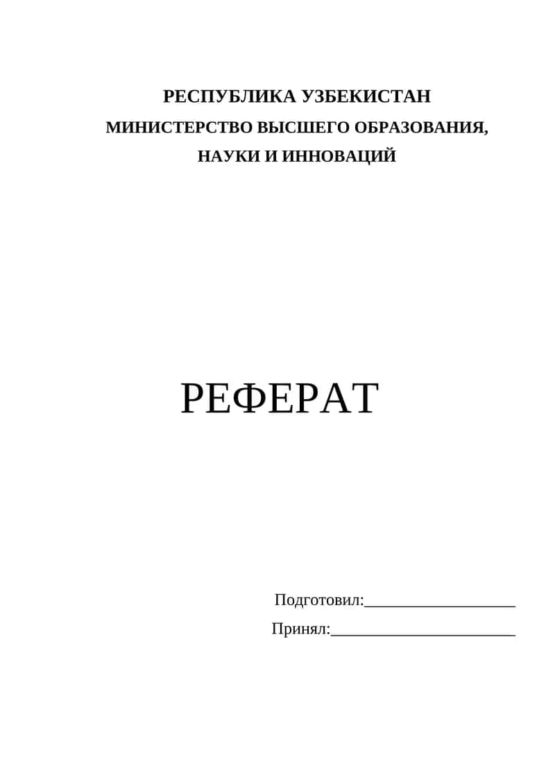 Правила этикета. Кодекс морали 1
