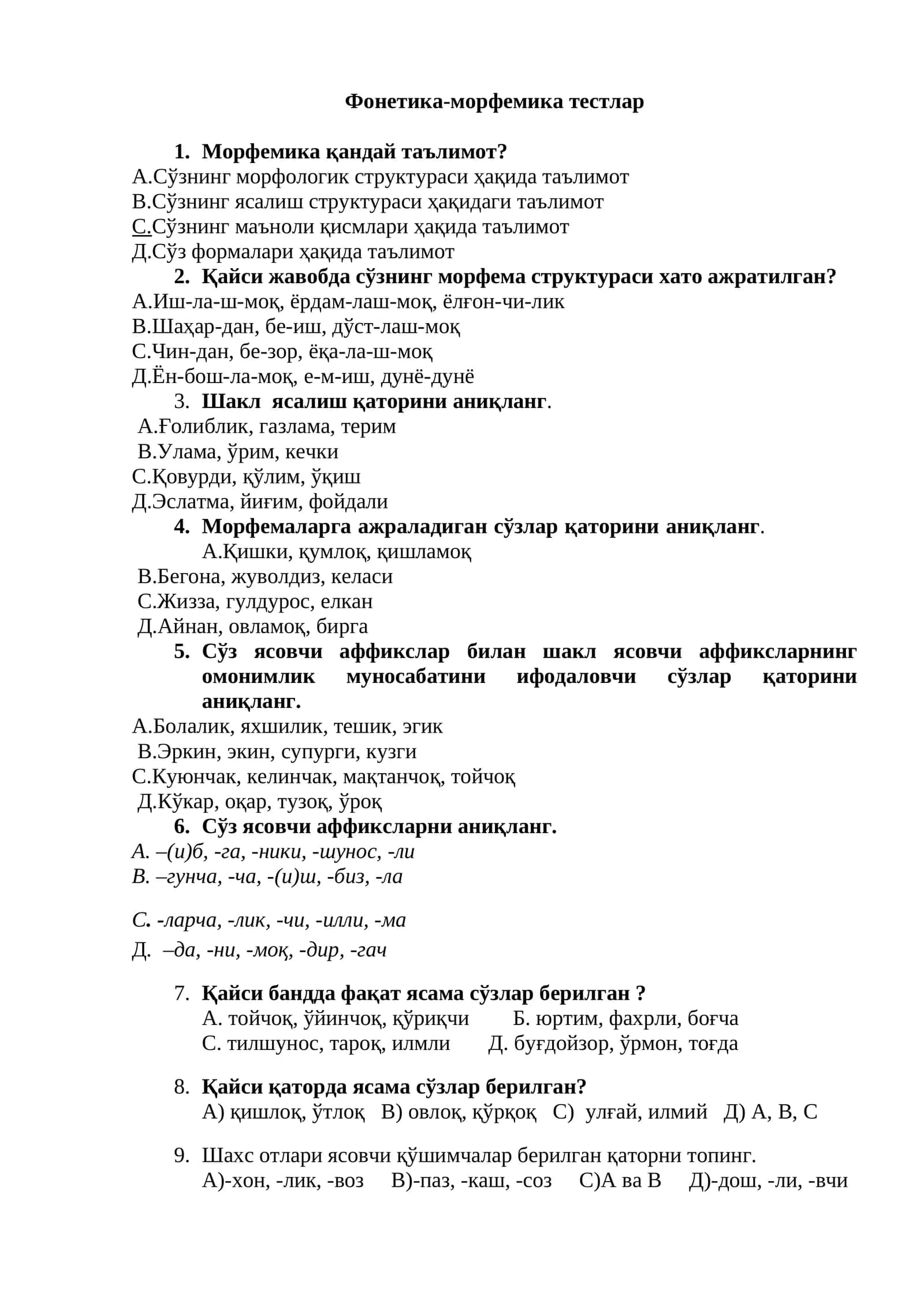 Фонетика-морфемика тестлар 1