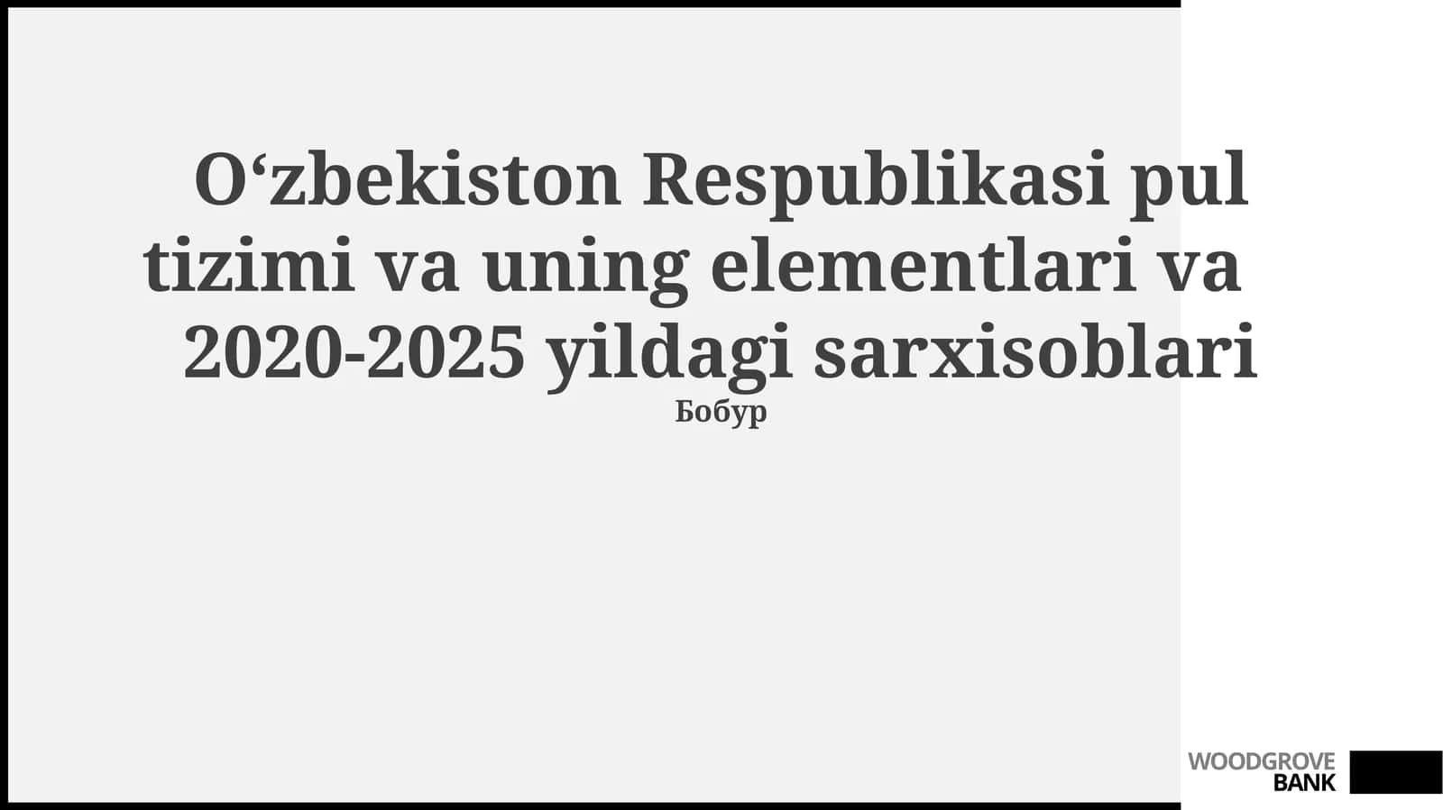 Oʻzbekiston Respublikasi pul tizimi va uning elementlari va 2020-2025 yildagi sarxisoblari 1