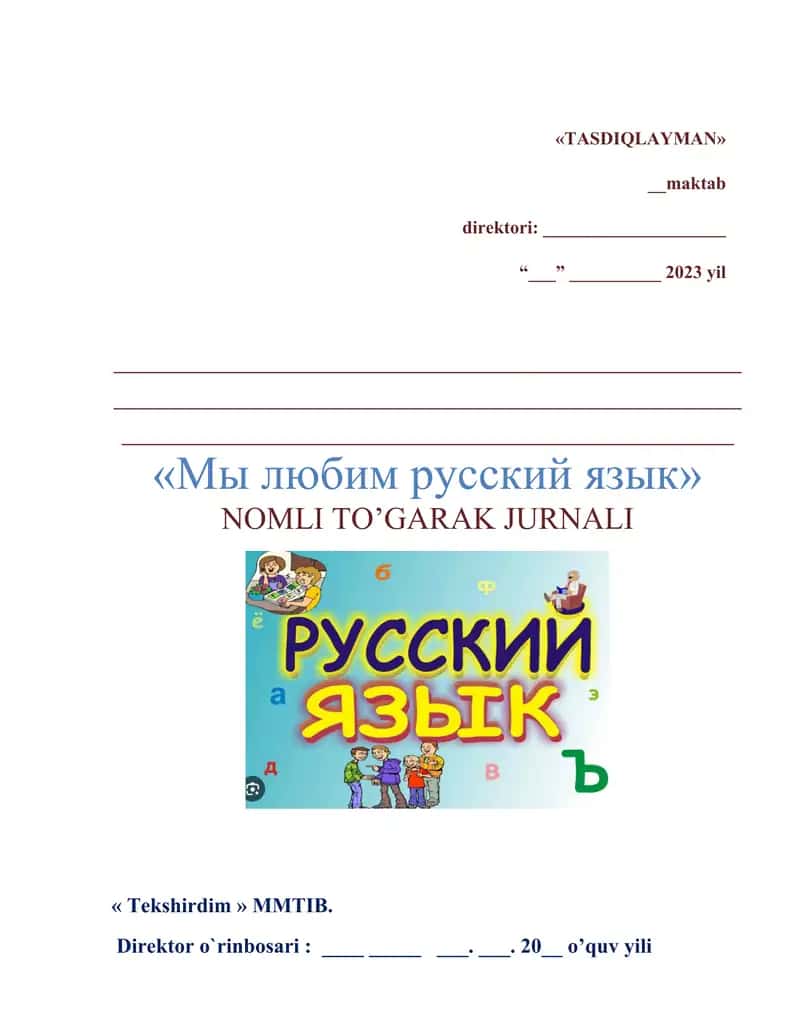 Мы любим русский язык nomli to'garak reja va mavzular 1