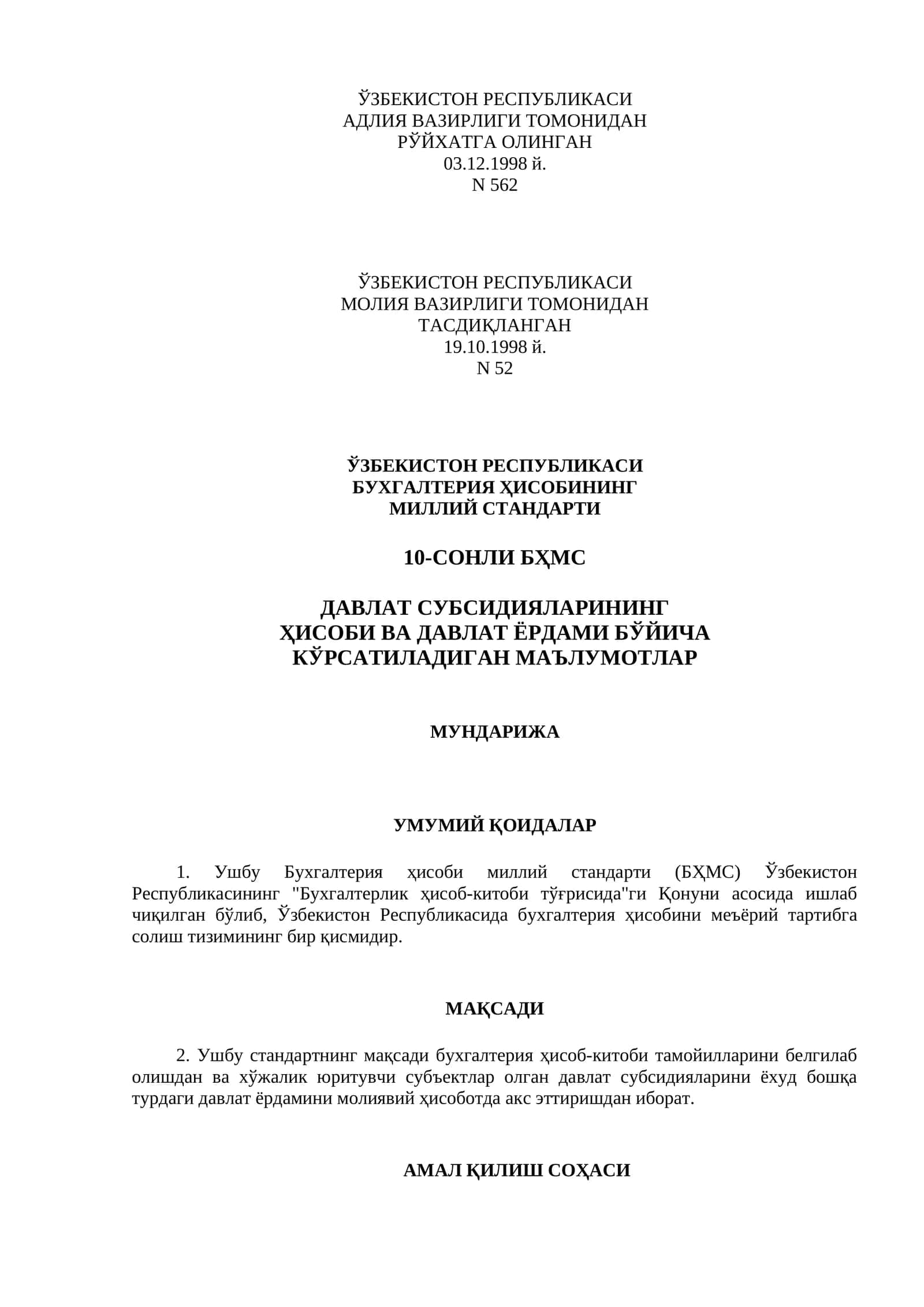 БҲМС 10-СОНЛИ ДАВЛАТ СУБСИДИЯЛАРИНИНГ ҲИСОБИ ВА ДАВЛАТ ЁРДАМИ БЎЙИЧА КЎРСАТИЛАДИГАН МАЪЛУМОТЛАР 1
