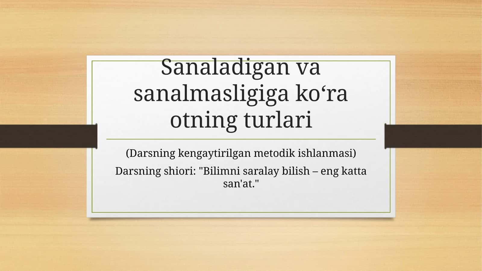 Sanaladigan va sanalmasligiga ko‘ra otning turlari (Darsning kengaytirilgan metodik ishlanmasi) 1
