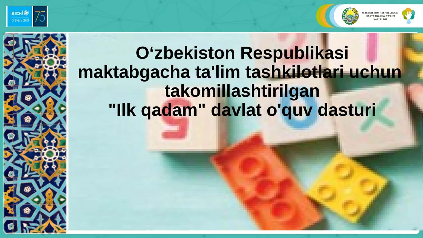 O‘zbekiston Respublikasi maktabgachata'lim tashkilotlari uchun takomillashtirilgan "Ilq qadam" davlat o‘quv dasturi 1