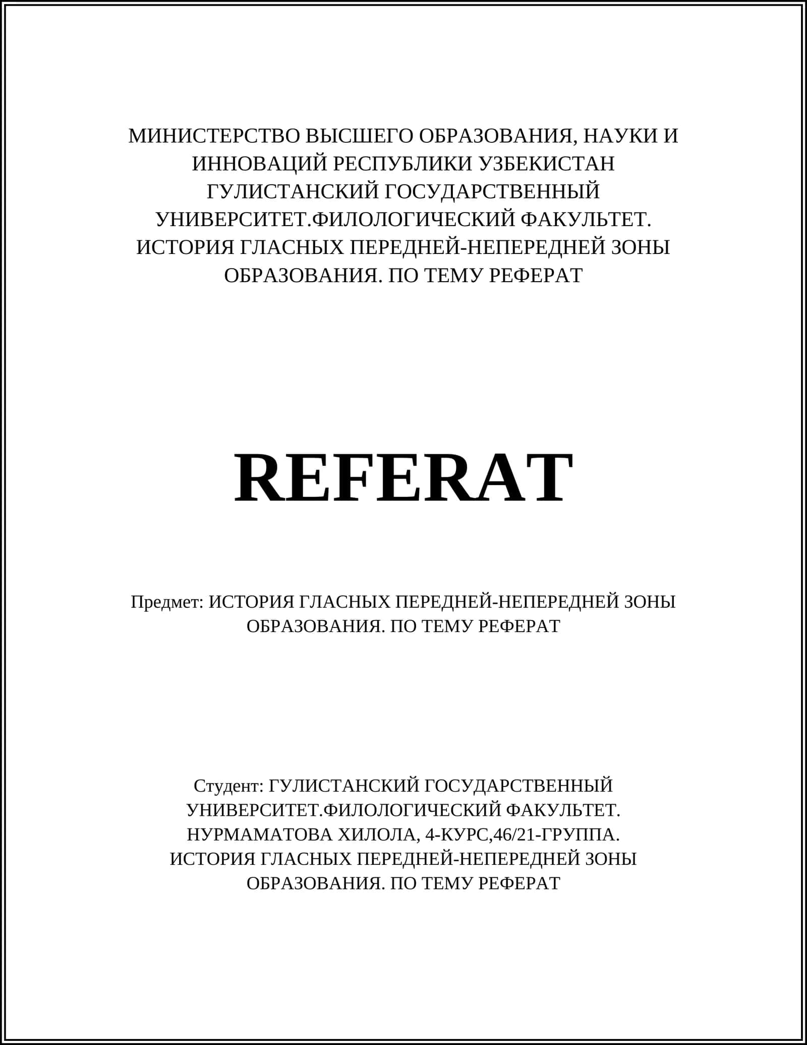 ИСТОРИЯ ГЛАСНЫХ ПЕРЕДНЕЙ-НЕПЕРЕДНЕЙ ЗОНЫ ОБРАЗОВАНИЯ. ПО ТЕМУ РЕФЕРАТ 1