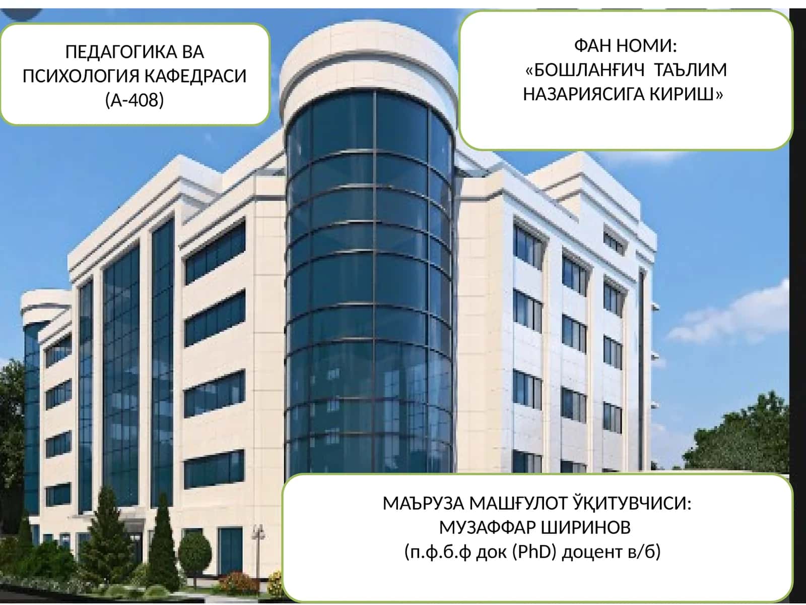БОШЛАНҒИЧ ТАЪЛИМ НАЗАРИЯСИГА КИРИШ 1