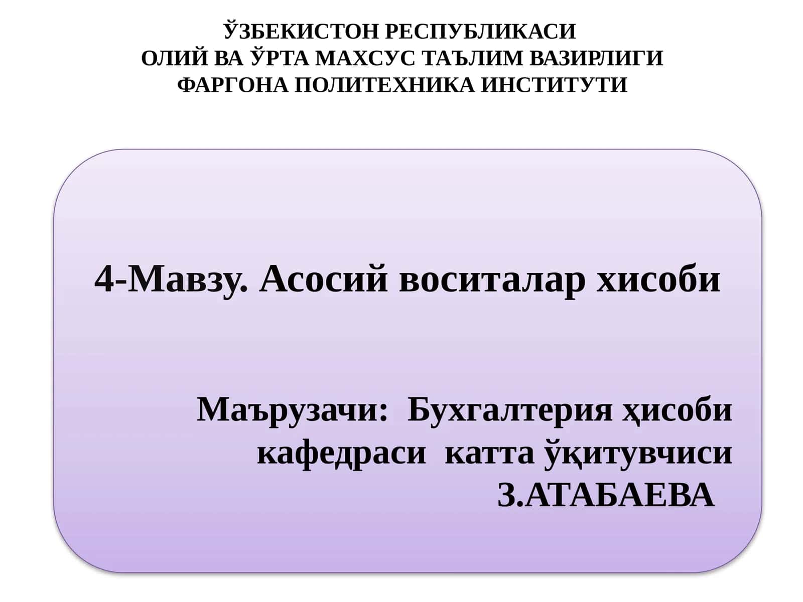 Асосий воситаларнинг ҳисоби 1