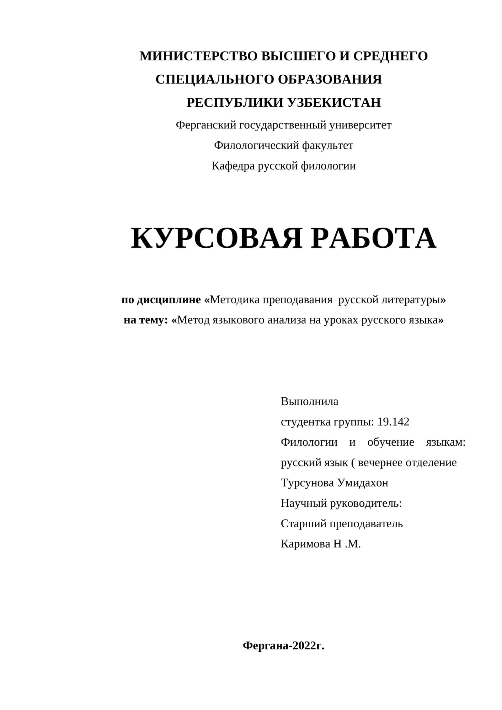 Метафора как тип переносного значения и троп в русском языке 1