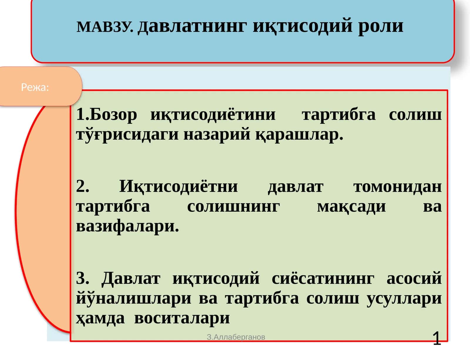 Миллий ҳужалик дамакроиқтисодий мувозанатлик 1