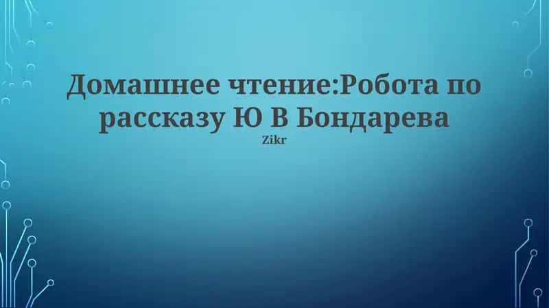 Zikr 1