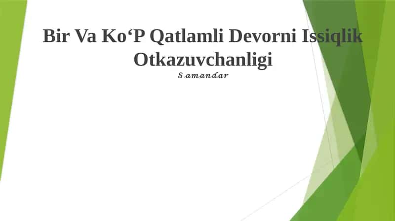 Bir Va KoʻP Qatlamli Devorni Issiqlik Otkazuvchanligi 1