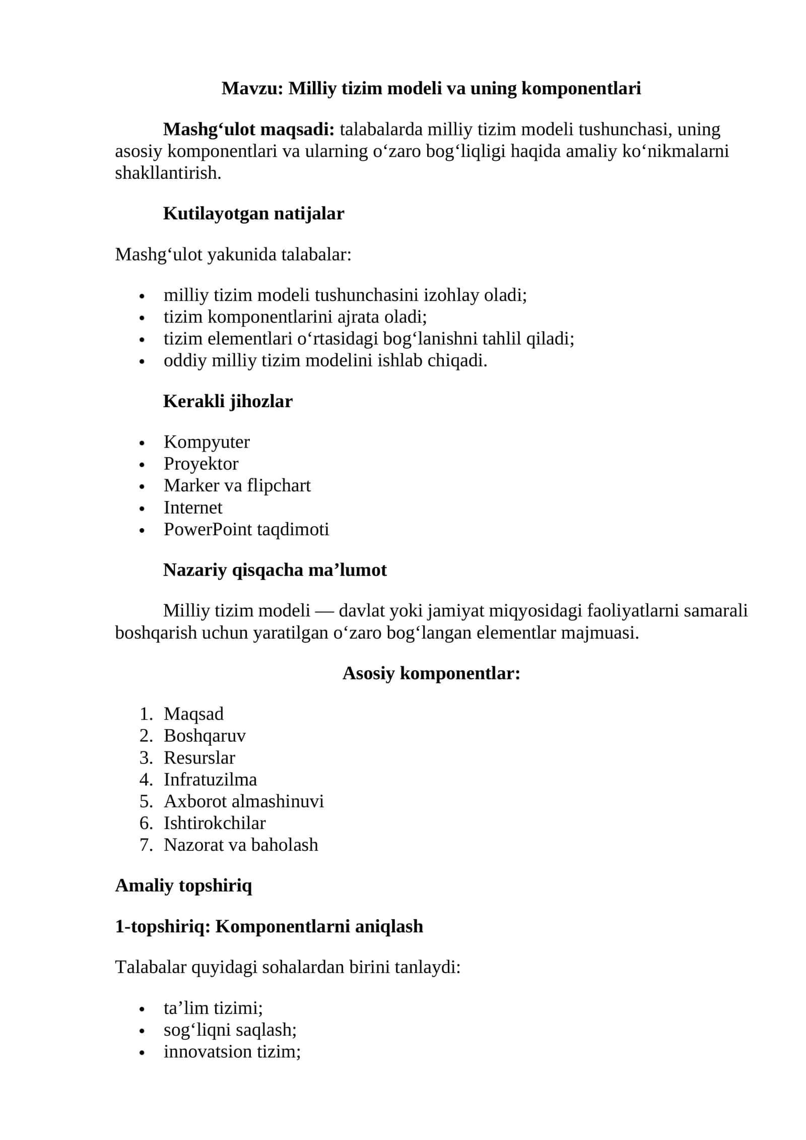 Milliy tizim modeli va uning komponentlari 1