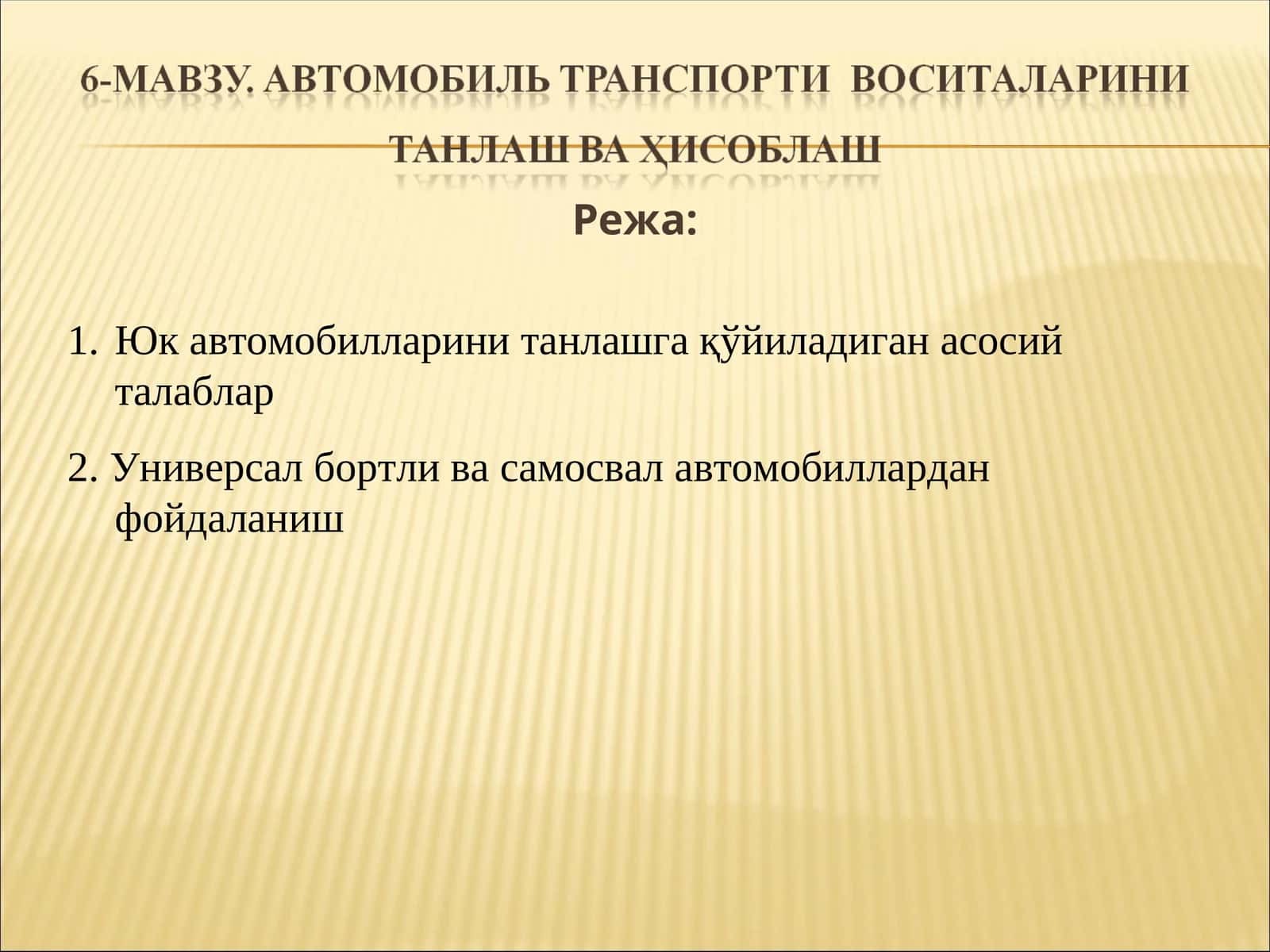 Юк автомобиль транспорти воситаларини танловига асосий талаблар 1