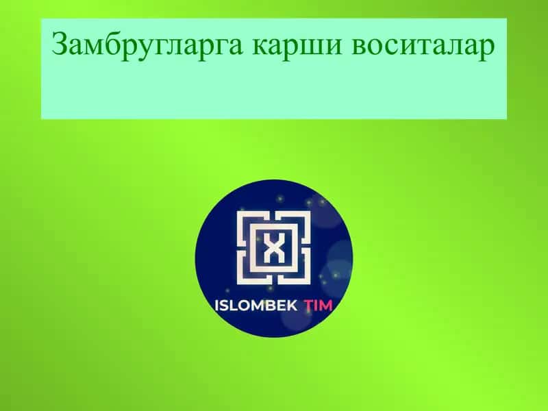 Микозлар патоген ва шартли патоген замбруглар чакирадиган хасталик 1