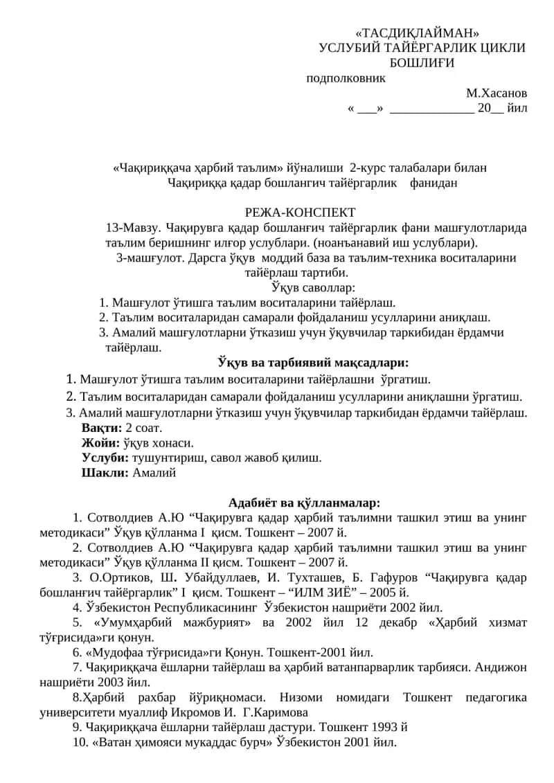 Чақириққача ҳарбий таълим 1