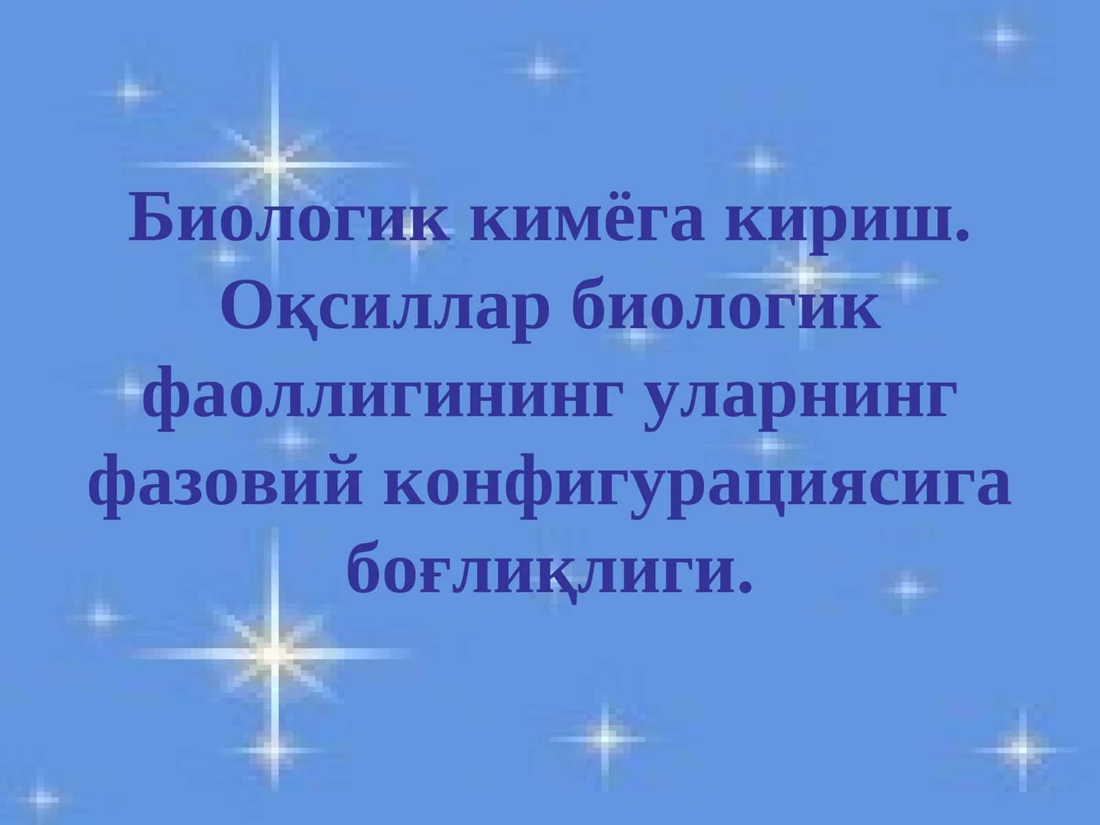 Биологик кимёга кириш 1