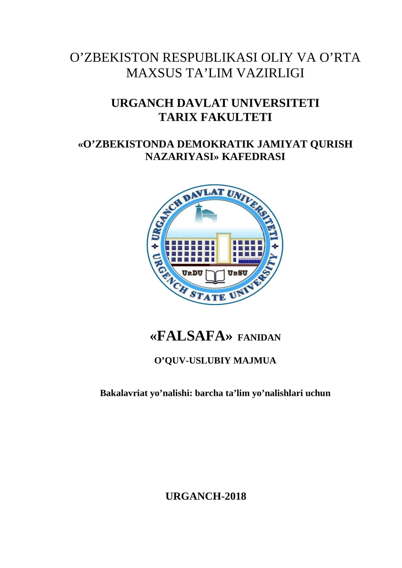 O’quv-uslubiy majmua «O’zbеkistоnda dеmоkratik jamiyat qurish nazariyasi» 1