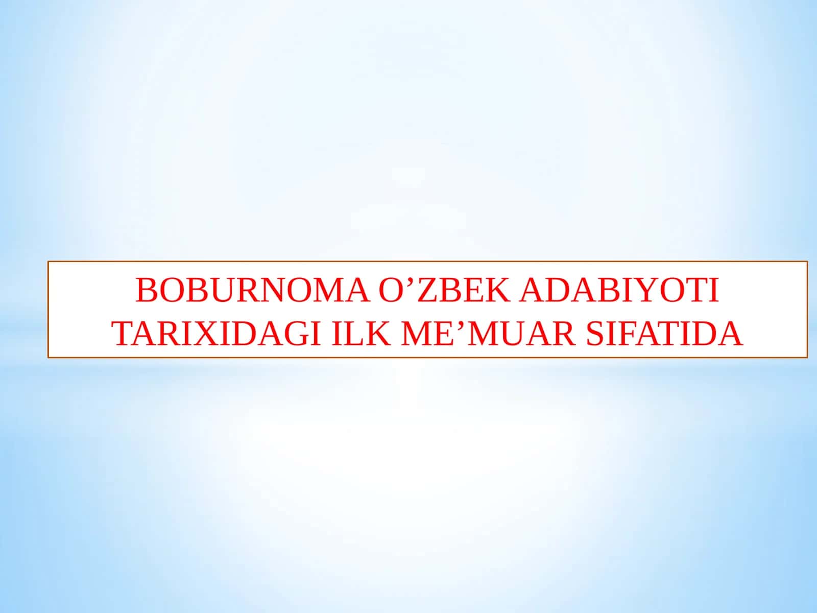 Boburnoma o’zbek adabiyoti tarixidagi ilk me’muar sifatida 1