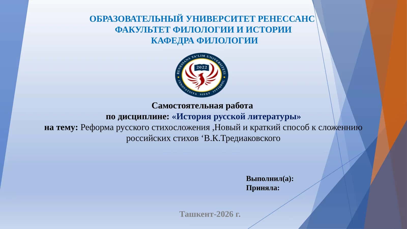 История русской литературы 1