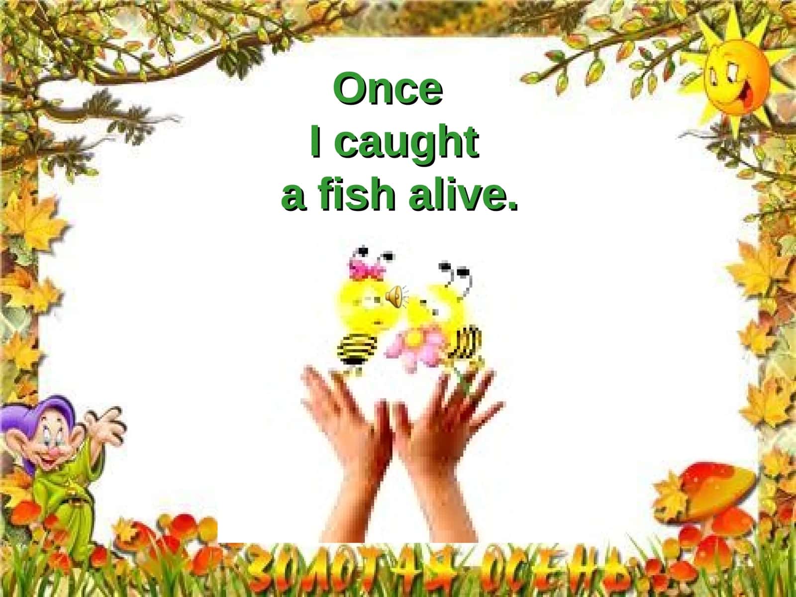 Once I Caught a Fish Alive 1