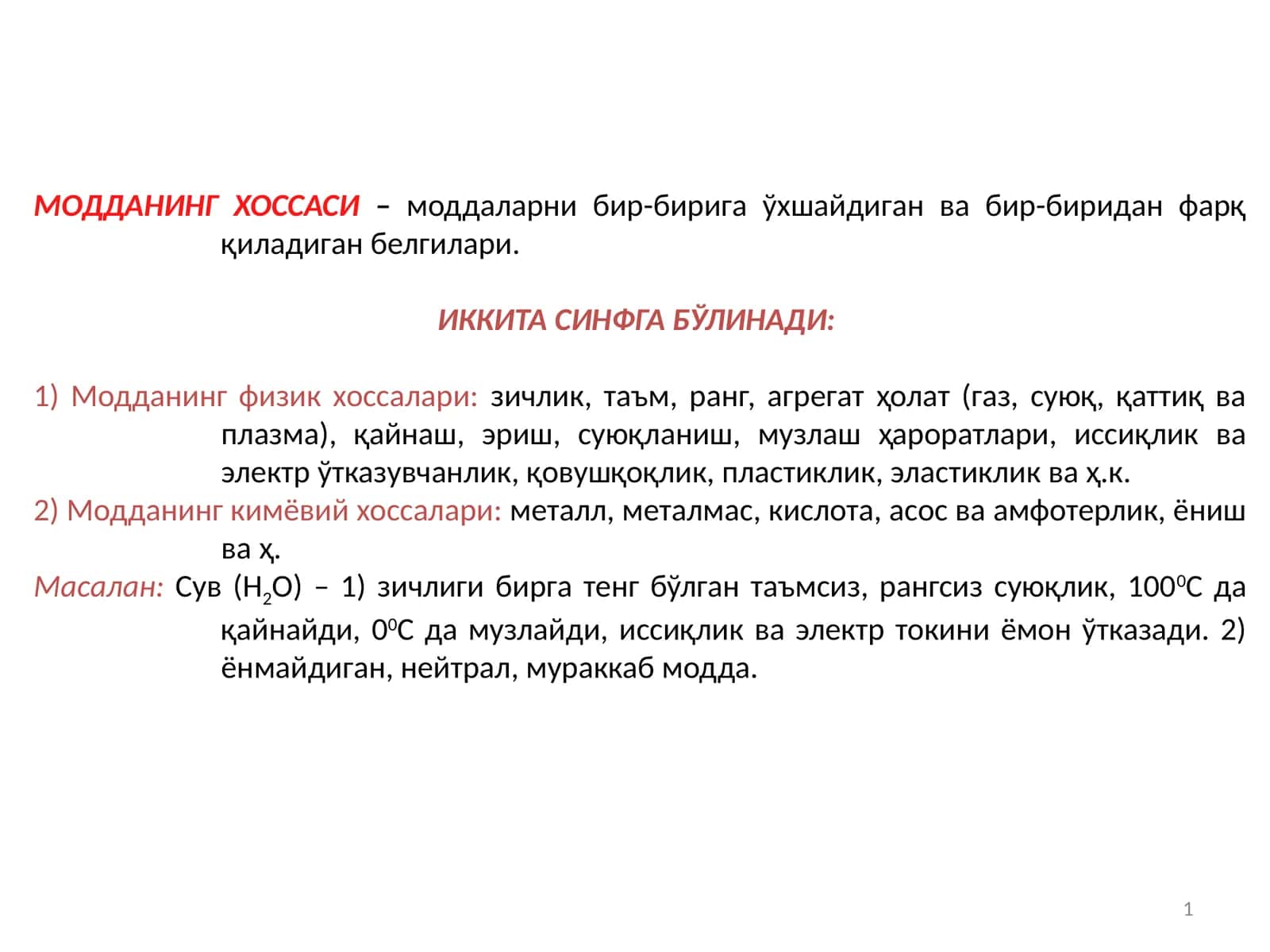 МОДДАНИНГ ХОССАСИ 1