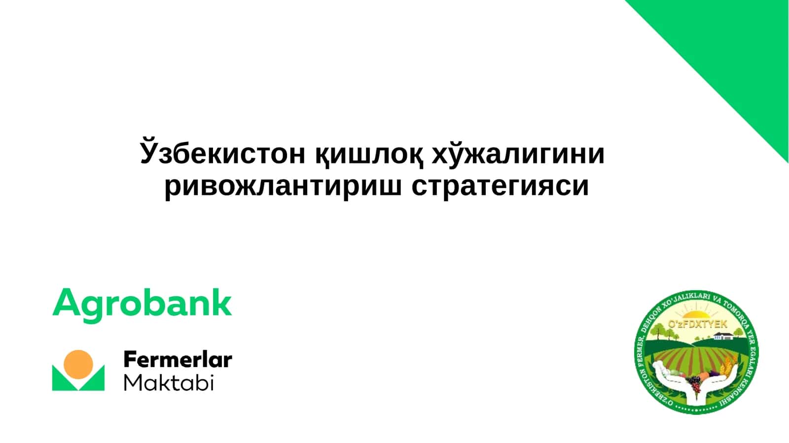 Ўзбекистон қишлоқ хўжалигини ривожлантириш стратегияси 1