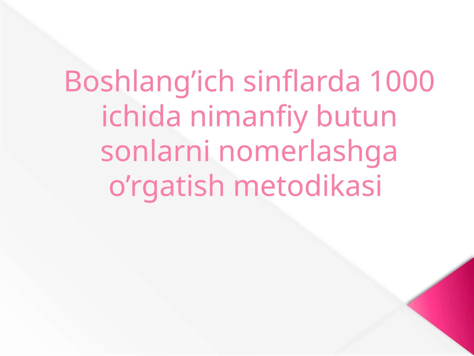 Boshlang’ich sinflarda 1000 ichida nimanfiy butun sonlarni nomerlashga o’rgatish metodikasi 1