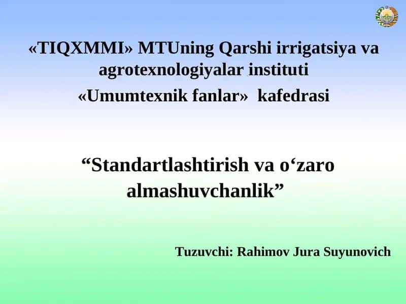 Standartlashtirish va о‘zaro almashuvchanlik 1