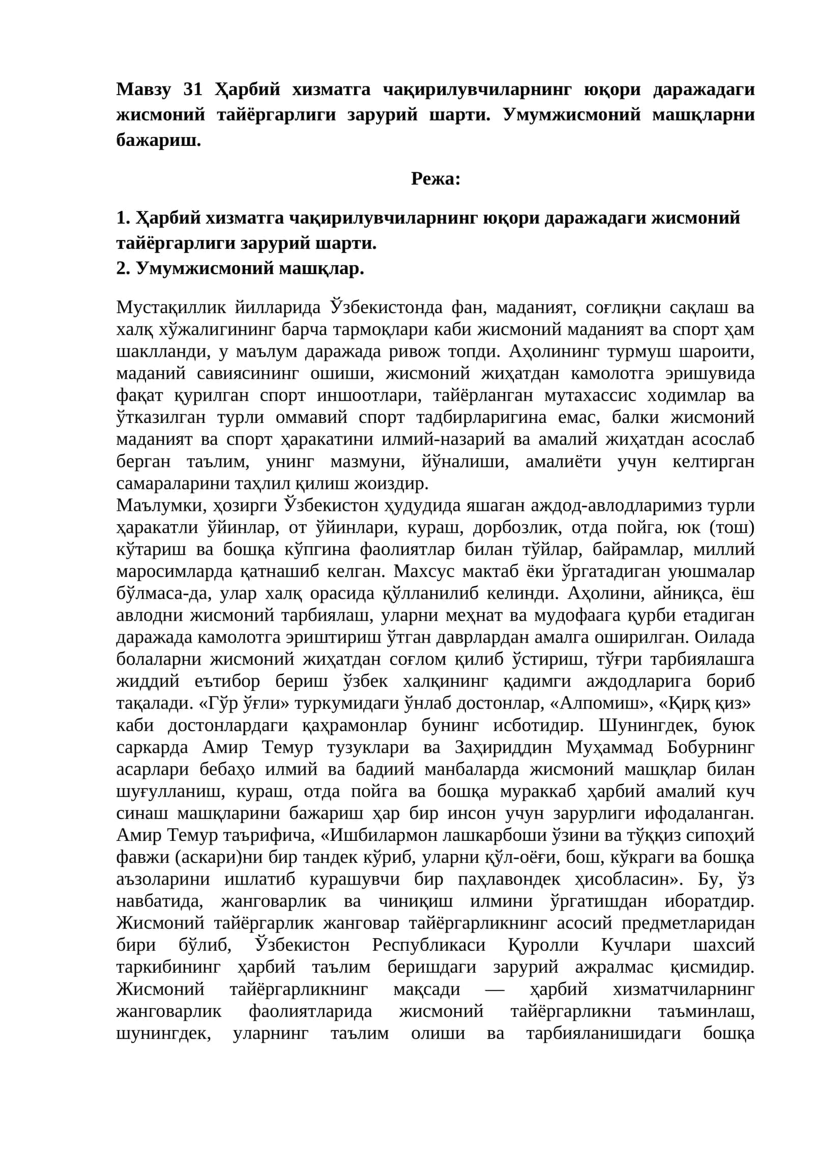Жисмоний маданият ва спорт 1
