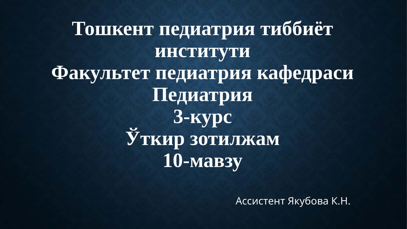 Ўткир зотилжам 1