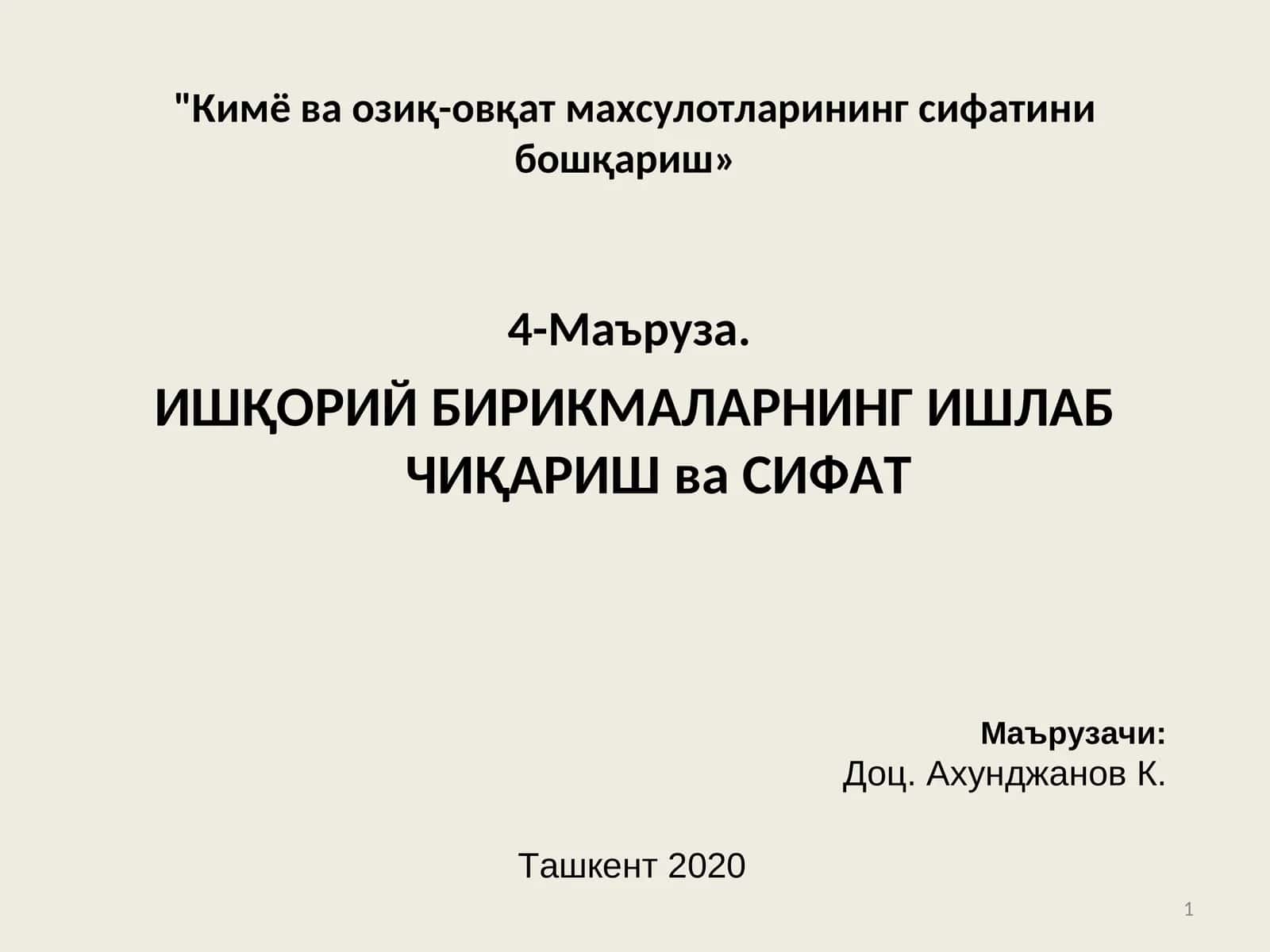 ИШҚОРИЙ БИРИКМАЛАРНИНГ ИШЛАБЧИҚАРИШ ва СИФАТ 1
