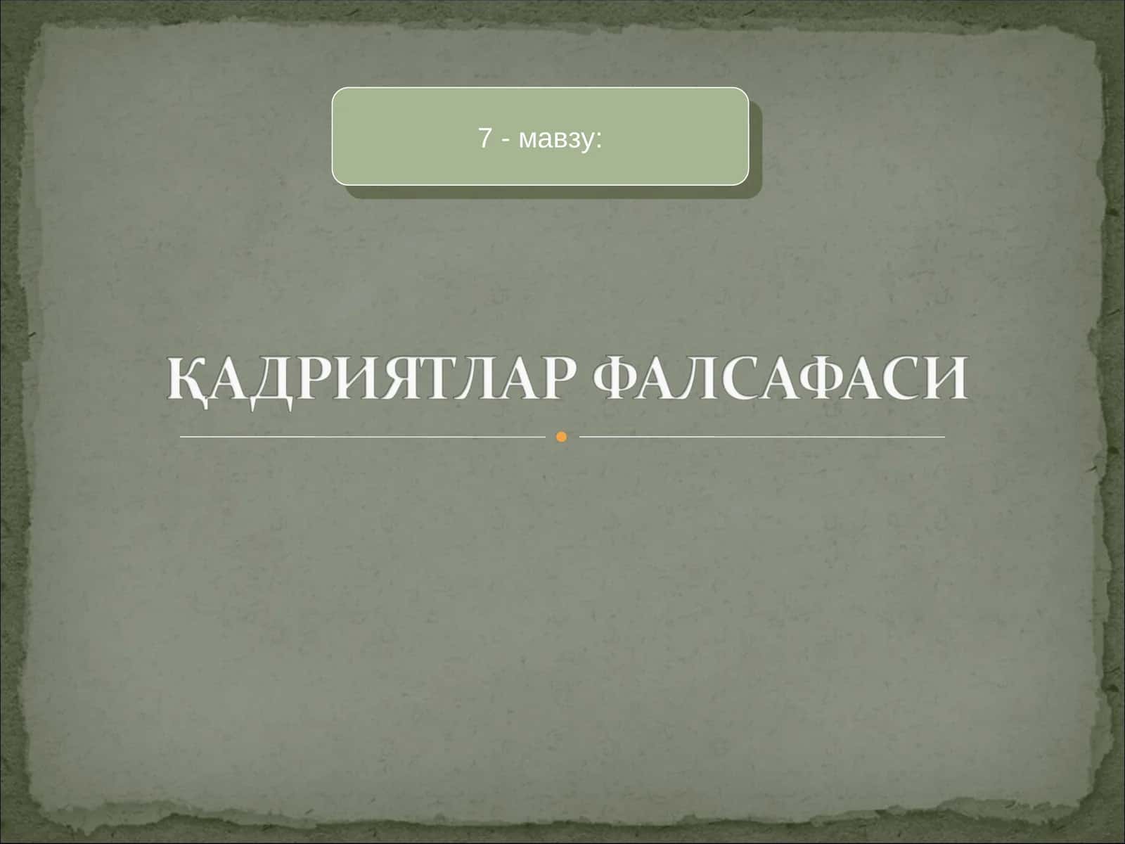 ФАЛСАФИЙ ДАВРЛАР ВА ФАЛСАФИЙ МАКТАБЛАР 1