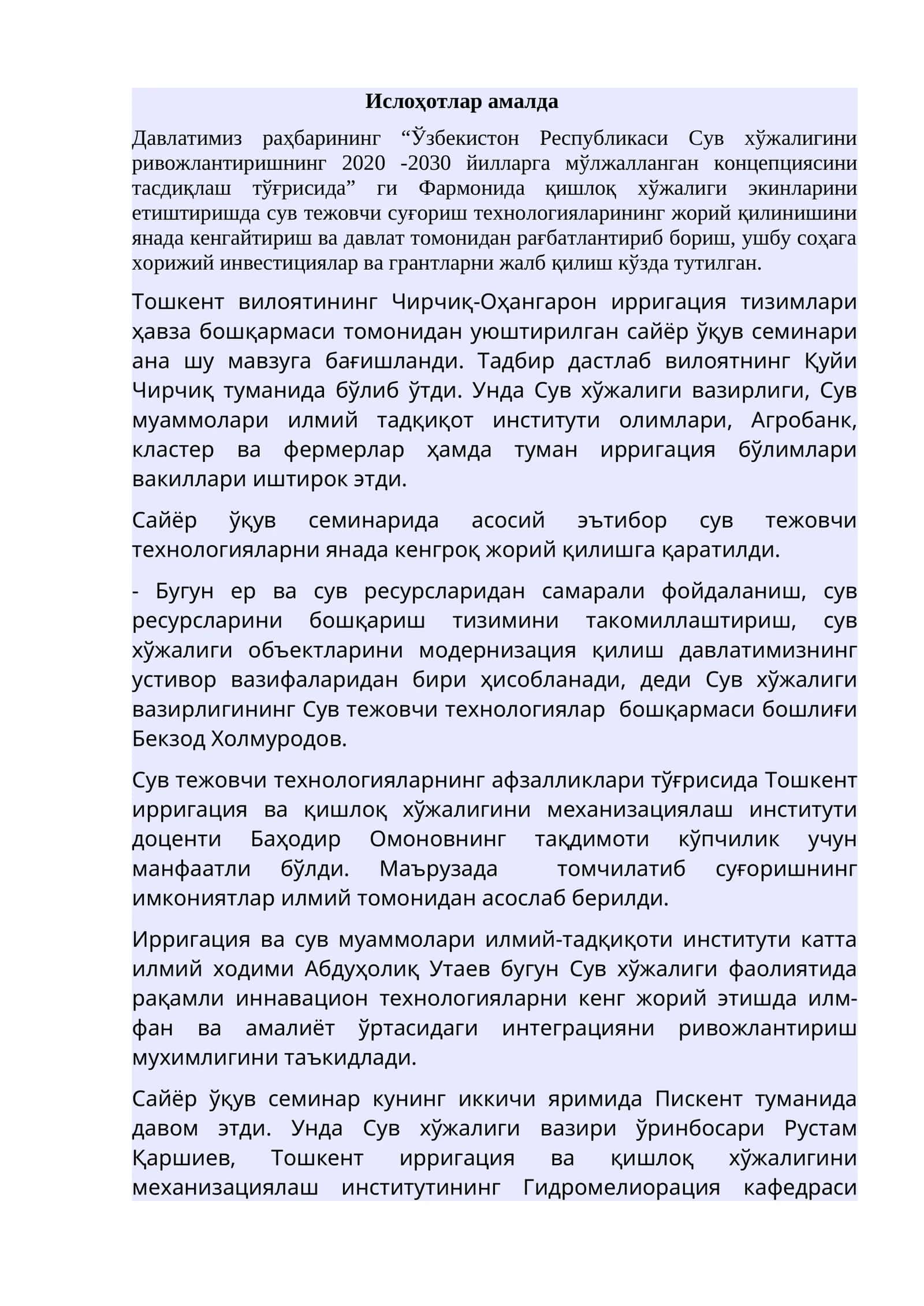Ислоҳотлар амалда 1