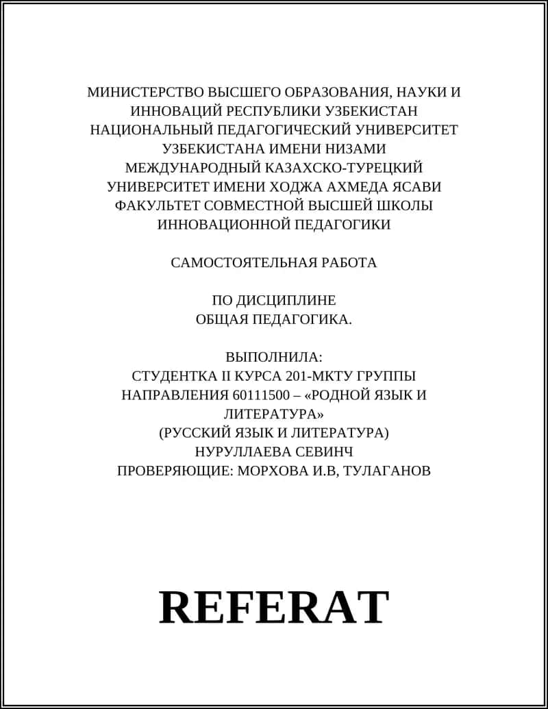 Детский воспитательный коллектив 1