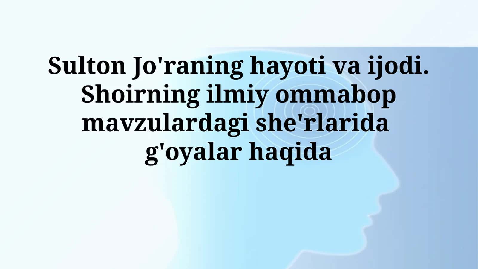 Sulton Jo'raning hayoti va ijodi. Shoirning ilmiy ommabop mavzulardagi she'rlaridag'oyalarhaqida 1