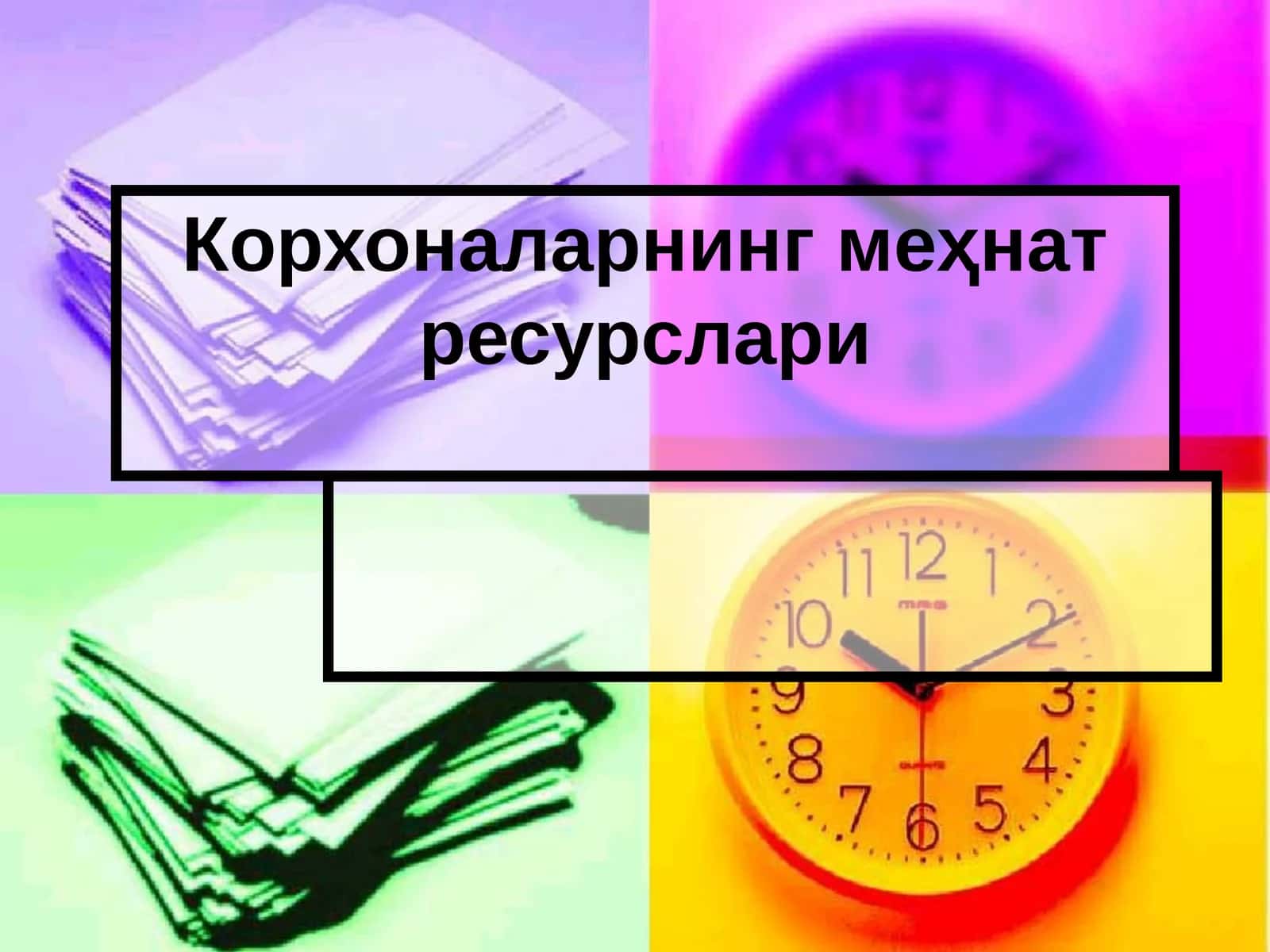 Korxonaning mehnat resurslari 1