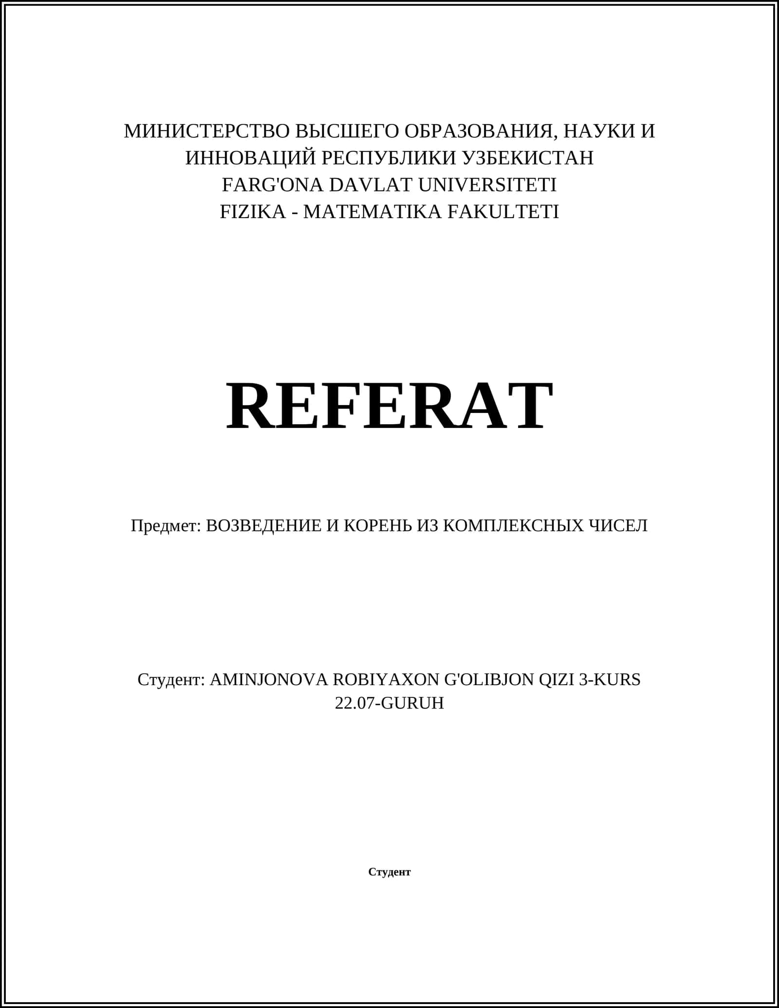 REFERAT ВОЗВЕДЕНИЕ И КОРЕНЬ ИЗ КОМПЛЕКСНЫХ ЧИСЕЛ 1