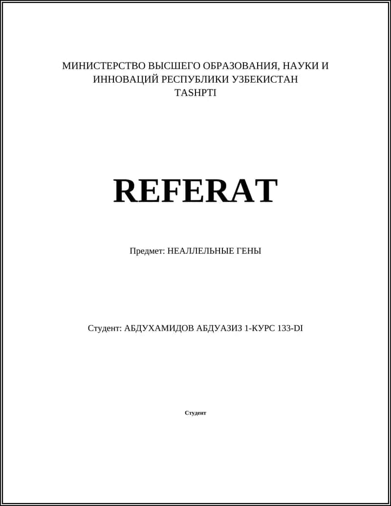 НЕАЛЛЕЛЬНЫЕ ГЕНЫ 1