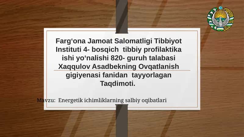 Taqdimoti "Energetik ichimliklarning salbiy oqibatlari" 1