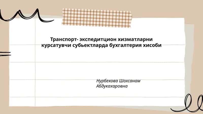 Транспорт-экспедитция хизматларида бухгалтерия 1